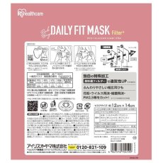 画像5: アイリスオーヤマ デイリーフィットマスク 立体 フィルタープラス ふつうサイズ 100枚 IRIS OHYAMA Daily Fit Mask Filter Plus Regular Size 100 Count (5)