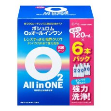 画像1: ボシュロム O2オールインワン 120mL×6本セット BAUSCH+LOMB O2 All in One 120mL × 6 Count (1)