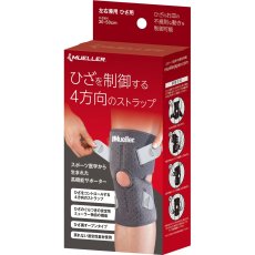 画像3: ミューラー ひざ用 サポーター Mueller Knee Support (3)