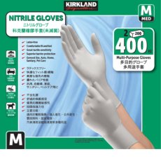 画像1: カークランドシグネチャー ニトリルグローブ M 400枚 Kirkland Signature Nitrile Gloves Size M 400 count (1)