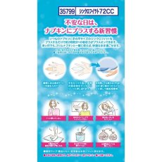 画像3: ソフィ シンクロフィット 72 ピース Sofy Syncrofit 72ct (3)