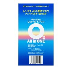 画像3: ボシュロム O2オールインワン 120mL×6本セット BAUSCH+LOMB O2 All in One 120mL × 6 Count (3)