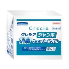 画像1: クレシア ジャンボ消毒詰め替え 250枚 Crecia Jambo Sanitizing Wet Towel Refill 250 Sheets (1)