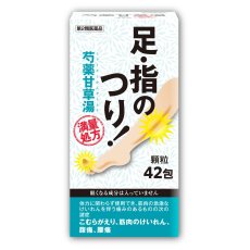 画像1: 【第2類医薬品】芍薬甘草湯顆粒42包(14日分) Kampo Shakuyakukanzoto Extract Granules 42 counts (1)