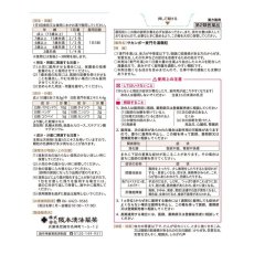 画像3: 【第2類医薬品】麦門冬湯エキス顆粒42包(14日分) Kampo Bakumondoto Extract Granules 42 counts (3)