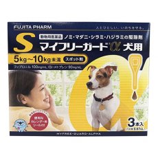 画像1: 【動物用医薬品】マイフリーガードαドッグS My Free Guard α Flea & Tick Treatment for Dog S (1)