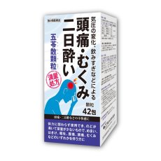 画像2: 【第2類医薬品】五苓散エキス顆粒42包(14日分) KAMPO GOREISAN 42CT (2)