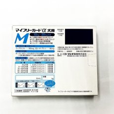 画像2: 【動物用医薬品】マイフリーガードαドッグM My Free Guard α Flea & Tick Treatment for Dog M (2)