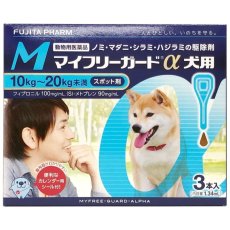 画像1: 【動物用医薬品】マイフリーガードαドッグM My Free Guard α Flea & Tick Treatment for Dog M (1)