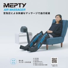 画像2: メプティ エアマッサージャー MPY-001 MEPTY Air Massager MPY-001 (2)