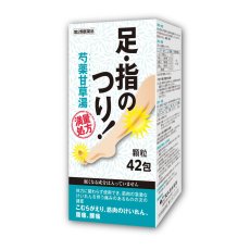 画像2: 【第2類医薬品】芍薬甘草湯顆粒42包(14日分) Kampo Shakuyakukanzoto Extract Granules 42 counts (2)