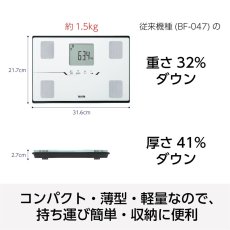 画像2: タニタ 体重計 アプリ 連動 体組成計 BC-768 Tanita Body Composition Monitor BC-768 (2)