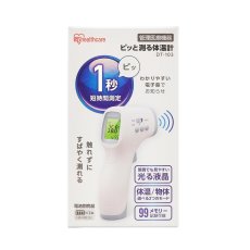 画像3: アイリスオーヤマ 非接触体温計 DT-103 IRIS OHYAMA Non-Contact Thermometer DT-103 (3)