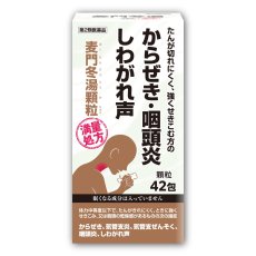 画像1: 【第2類医薬品】麦門冬湯エキス顆粒42包(14日分) Kampo Bakumondoto Extract Granules 42 counts (1)