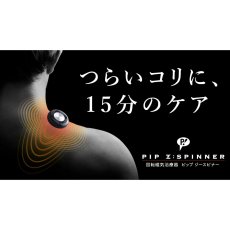 画像3: ピップ ジースピナー 2個入 + 装着用テープ 30枚入 PIP Z:SPINNER 2PC + 30 TAPES (3)