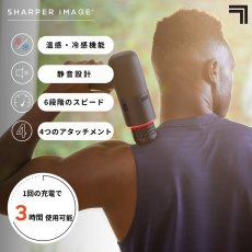 画像2: SHARPER IMAGE パワーブーストマッスルガン HOT & COLD SHARPER IMAGE POWERBOOST MUSCLE GUN HOT & COLD (2)