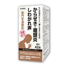 画像2: 【第2類医薬品】麦門冬湯エキス顆粒42包(14日分) Kampo Bakumondoto Extract Granules 42 counts (2)