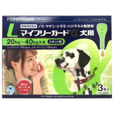 画像1: 【動物用医薬品】マイフリーガードαドッグL My Free Guard α Flea & Tick Treatment for Dog L (1)