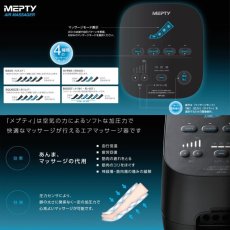 画像3: メプティ エアマッサージャー MPY-001 MEPTY Air Massager MPY-001 (3)