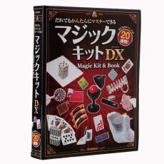 画像1: マジックキットDX MAGIC KIT AND BOOK (1)