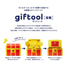 画像3: giftool 宝箱 金銀財宝 Ｍサイズ x 20 giftool Treasure Chest Gold Treasure M size x 20 (3)