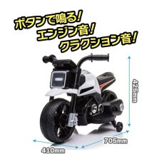 画像5: 子ども用 電動乗用玩具 モタードバイク Kids Ride On Motard Bike (5)