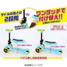 画像3: 池商 GRAPHIS ランニングキックスクーター Ikesho GRAPHIS Running Kick Bike (3)