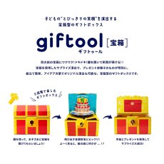 画像3: giftool 宝箱 誕生日（ケーキ）Mサイズ x 3 giftool Treasure Chest Birthday M size x 3 (3)