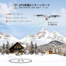 画像2: Holy Stone ドローン 4Kカメラ付き GPS搭載 HS175 Holy Stone Drone with 4K Camera GPS Installed HS175 (2)