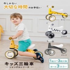 画像1: 動物 三輪車 3 種類 Animal Tricycle 3 Types (1)