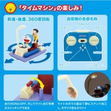 画像4: ドラえもん Go Go タイムマシン ラジコン Doraemon Go Go Time Machine RC Car (4)