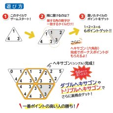 画像4: アメリカ定番ファミリーボードゲーム２個セット シークエンス ＆トリオミノス Sequence & Triominos English Classic Board Game (4)