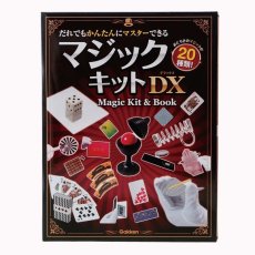 画像2: マジックキットDX MAGIC KIT AND BOOK (2)