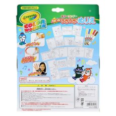 画像4: CRAYOLA うきうき ぬりえ セット CRAYOLA COLOR WONDER SET (4)