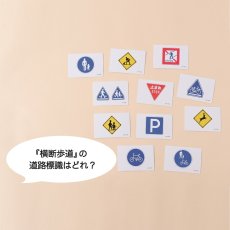 画像4: マーク・標識・地図記号カード Marks, Signs, and Map Symbols Card Game (4)