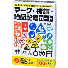 画像1: マーク・標識・地図記号カード Marks, Signs, and Map Symbols Card Game (1)