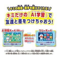 画像2: ドラえもん AI パソコン Doraemon AI PC (2)