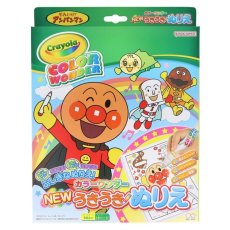 画像1: CRAYOLA うきうき ぬりえ セット CRAYOLA COLOR WONDER SET (1)