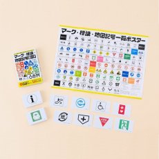 画像2: マーク・標識・地図記号カード Marks, Signs, and Map Symbols Card Game (2)