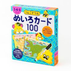 画像1: うんこドリル　めいろカード100　３・４・５さい UNKO Workbook Series - Maze Flashcards 100 for Kids Ages 3, 4, and 5 (1)