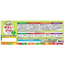 画像2: 森永 やさいジュレ 24個セット MORINAGA FRUIT JELLY 24PC (2)