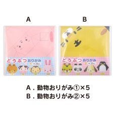 画像1: どうぶつおりがみ　2種アソートセット 200枚 Animal Origami 2 Assorts set 200pc (1)