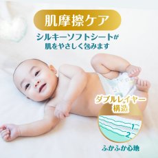 画像4: パンパース はじめての肌へのいちばん テープMサイズ (6-11kg) 116枚 (58枚ｘ2パック) Pampers Hadaichi Tape M 116 Diapers x 2 Packs (4)