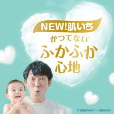 画像3: パンパース はじめての肌へのいちばん パンツMサイズ (6-12kg) 96枚 Pampers Hadaichi Pants M 96 Diapers (3)