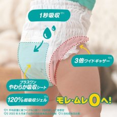 画像3: パンパース さらさらケアパンツ はいはい Mサイズ (5-10kg) 156枚 (52枚ｘ3パック) Pampers Pants M (Crawling) 156 Diapers (3)