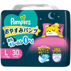 画像1: パンパース おやすみパンツ Lサイズ (9-14kg) 30枚 Pampers Oyasumi Pants L 30 Diapers (1)