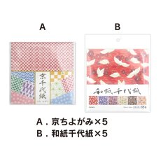 画像1: 京千代紙 和紙千代紙セット Kyo-chiyogami and Washi-Chiyogami Set (1)