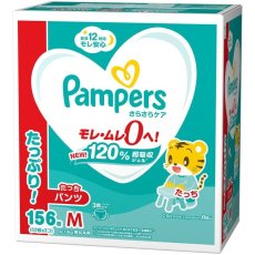 画像1: パンパース さらさらケアパンツ たっち Mサイズ (6-12kg) 156枚 (52枚ｘ3パック) Pampers Pants M (Standing/Holding) 156 Diapers (1)