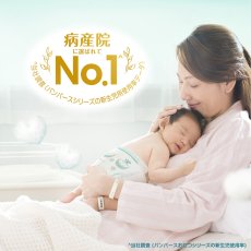 画像3: パンパース はじめての肌へのいちばん テープSサイズ (4-8kg) 132枚 (66枚ｘ2パック) Pampers Hadaichi Tape S 66 Diapers x 2 Packs (3)