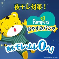 画像3: パンパース おやすみパンツ XXL PAMPERS OVERNIGHT PANT (3)